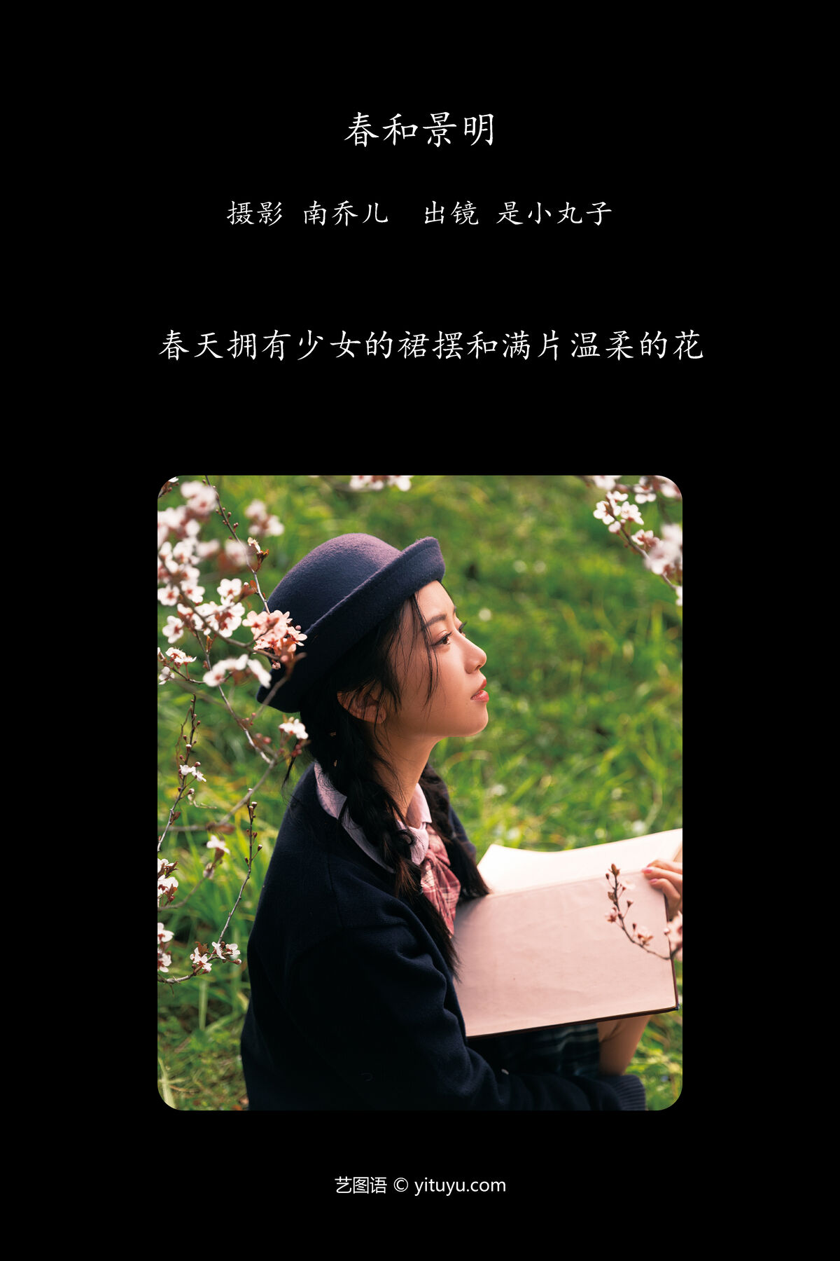 YiTuYu艺图语 Vol 6598 是小丸子 0001 7917668351.jpg