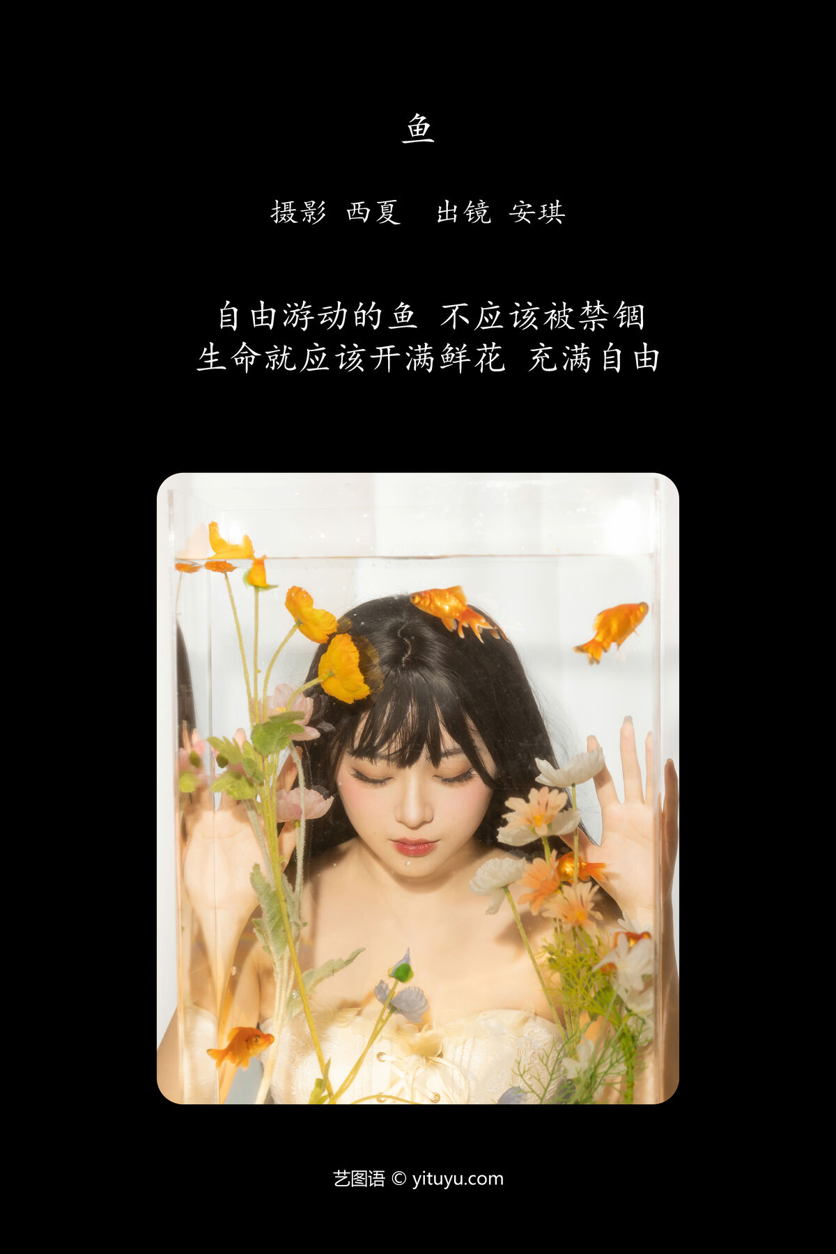 YiTuYu艺图语 Vol 6650 An Qi Bu Chi Xiang Gu 0002 9802023766.jpg