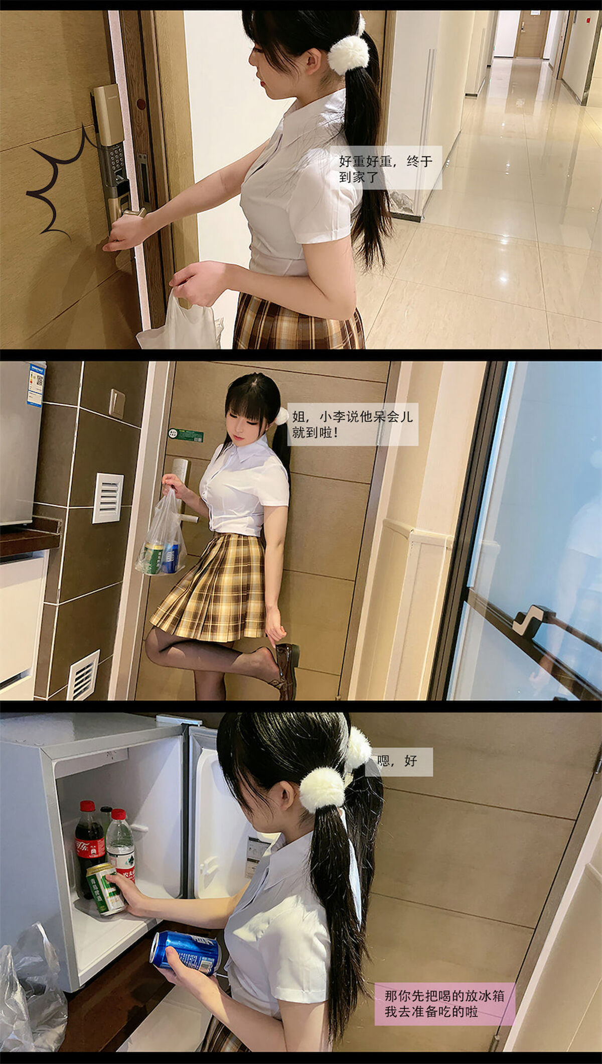 Coser@虎森森 我的妹妹竟然想变成狗狗 剧情 Part2 0024 9480007721.jpg