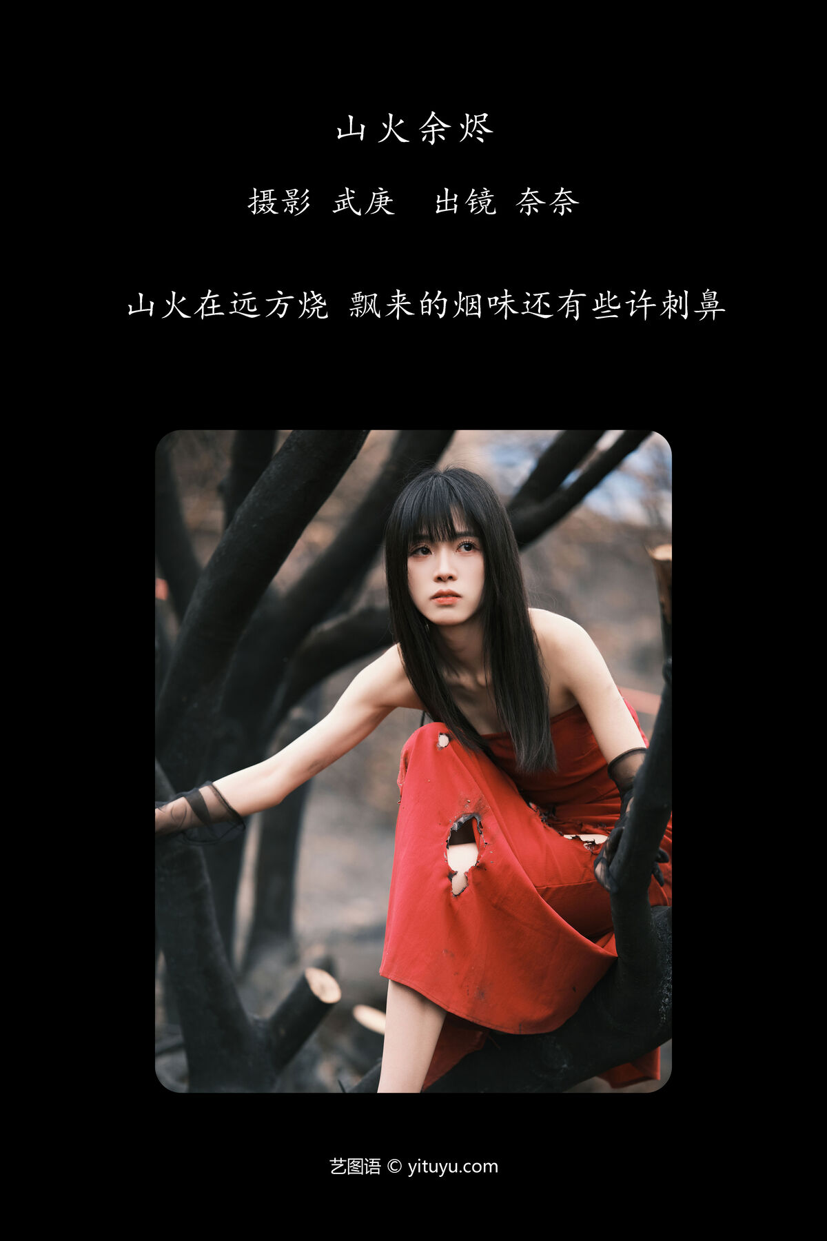 YiTuYu艺图语 Vol 6691 小松麻奈 0002 9143921098.jpg