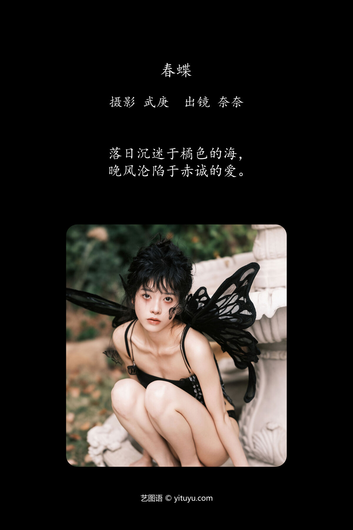 YiTuYu艺图语 Vol 6746 小松麻奈 0002 8004631461.jpg