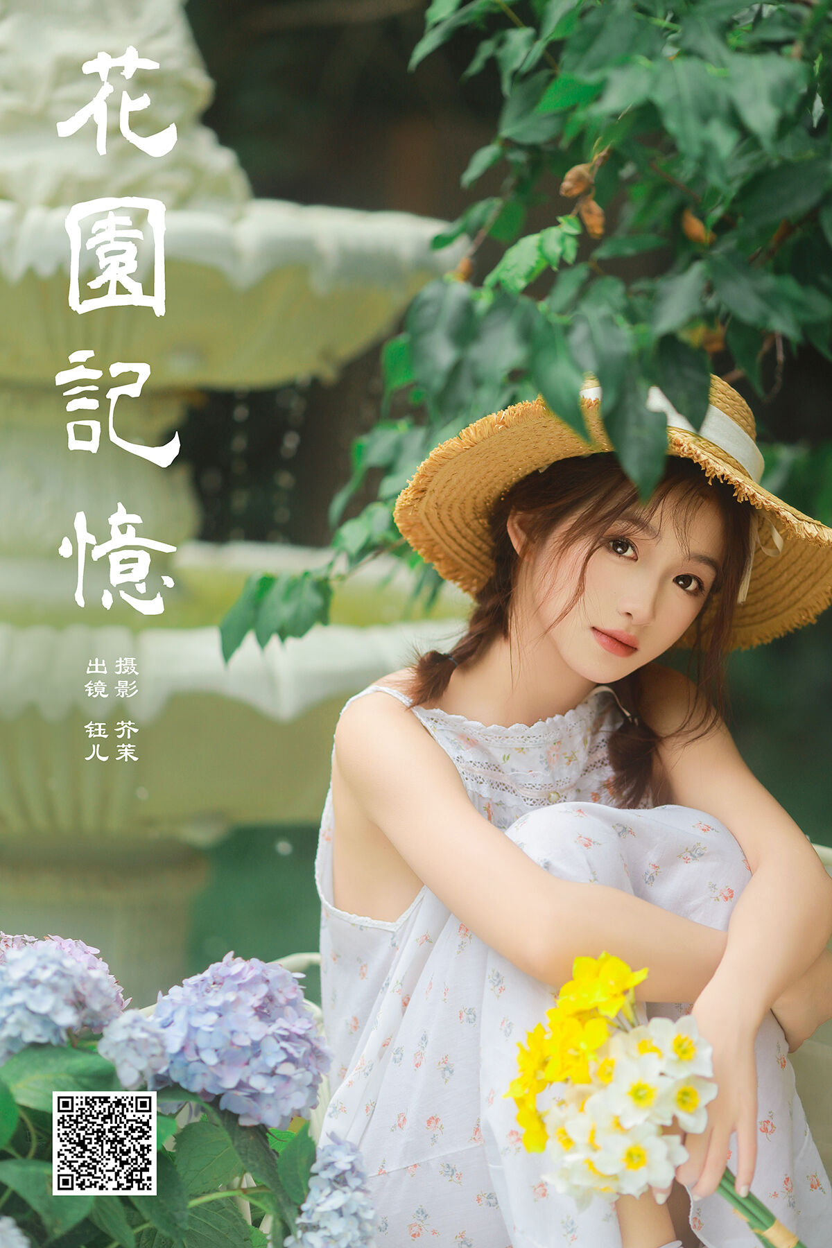 YiTuYu艺图语 Vol.6751 Yu Er