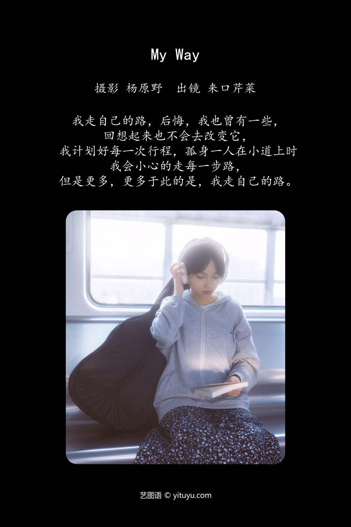 YiTuYu艺图语 Vol 6815 来口芹菜 0001 4268287422.jpg