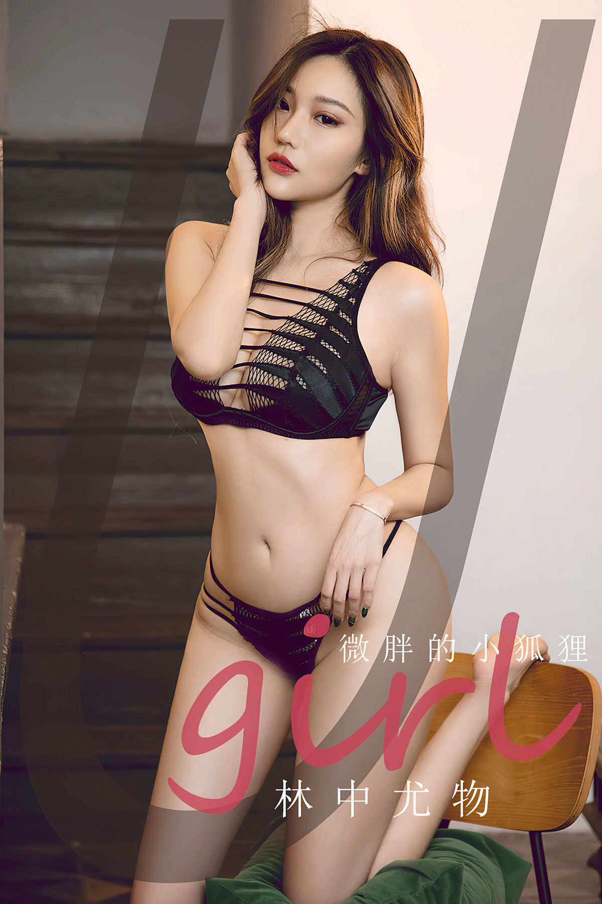 Ugirls App尤果圈 NO.2853 Wei Pang De Xiao Hu Li