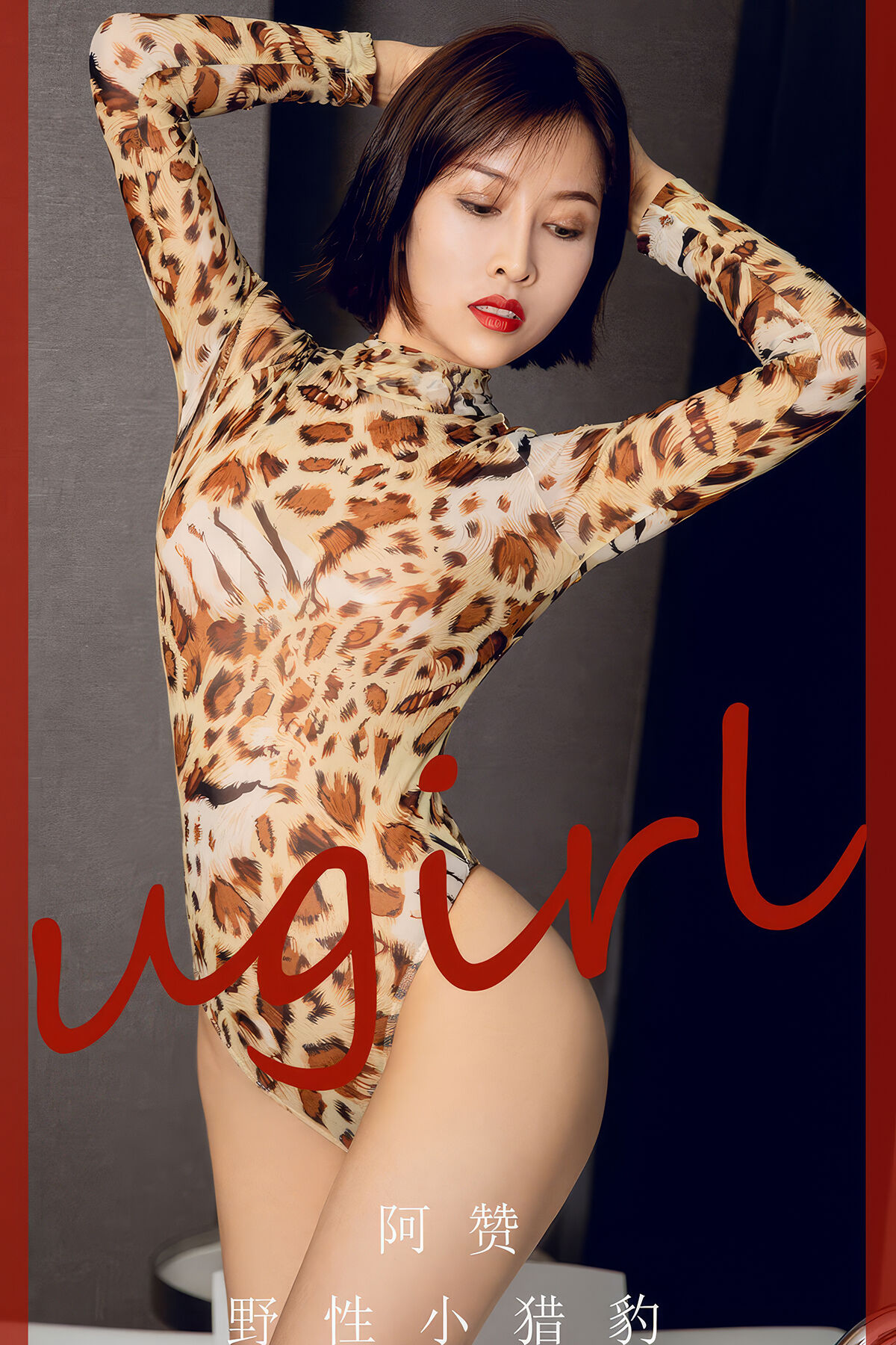 Ugirls App尤果圈 NO.2860 A Zan