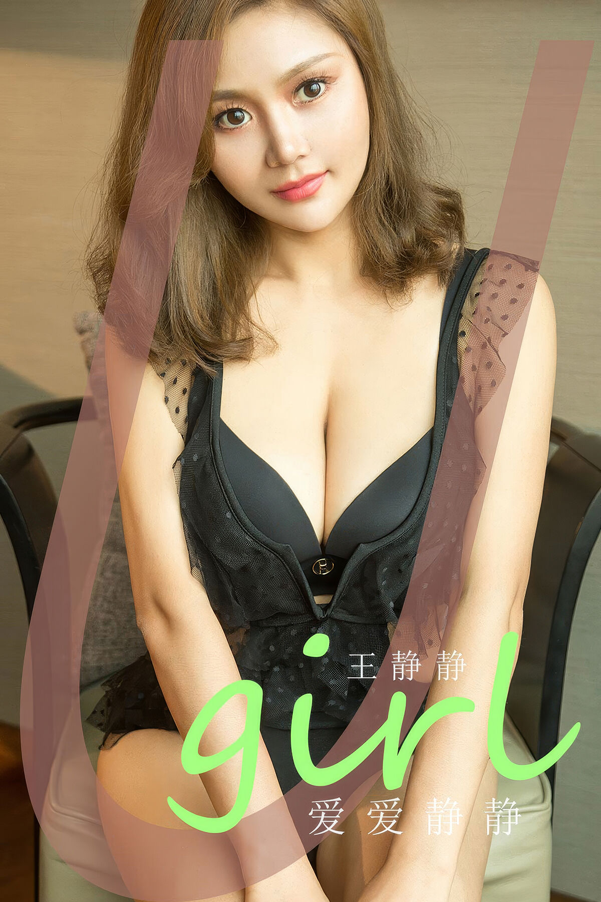 Ugirls App尤果圈 NO.2865 Wang Jing Jing