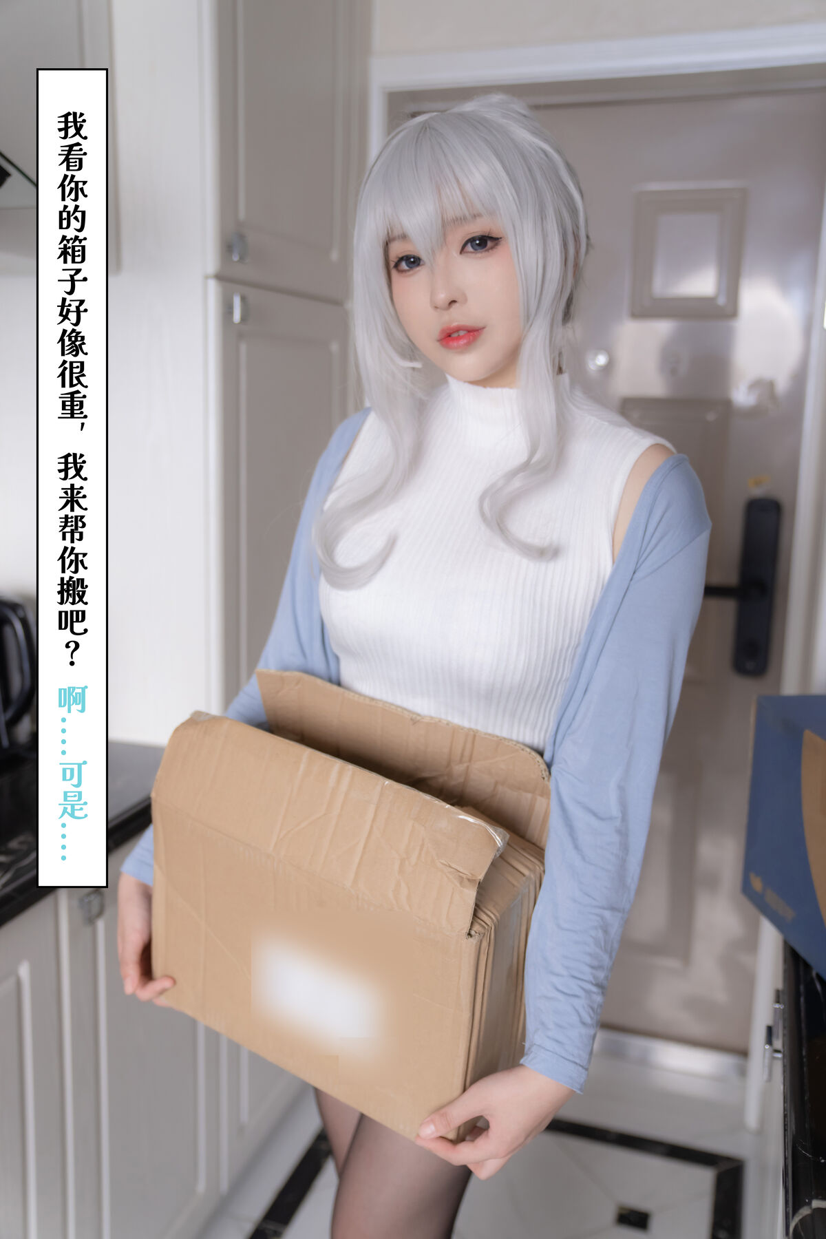 Coser@小容仔咕咕咕w 雪女的奇妙冒险 剧情版 Part3 0029 6925194927.jpg