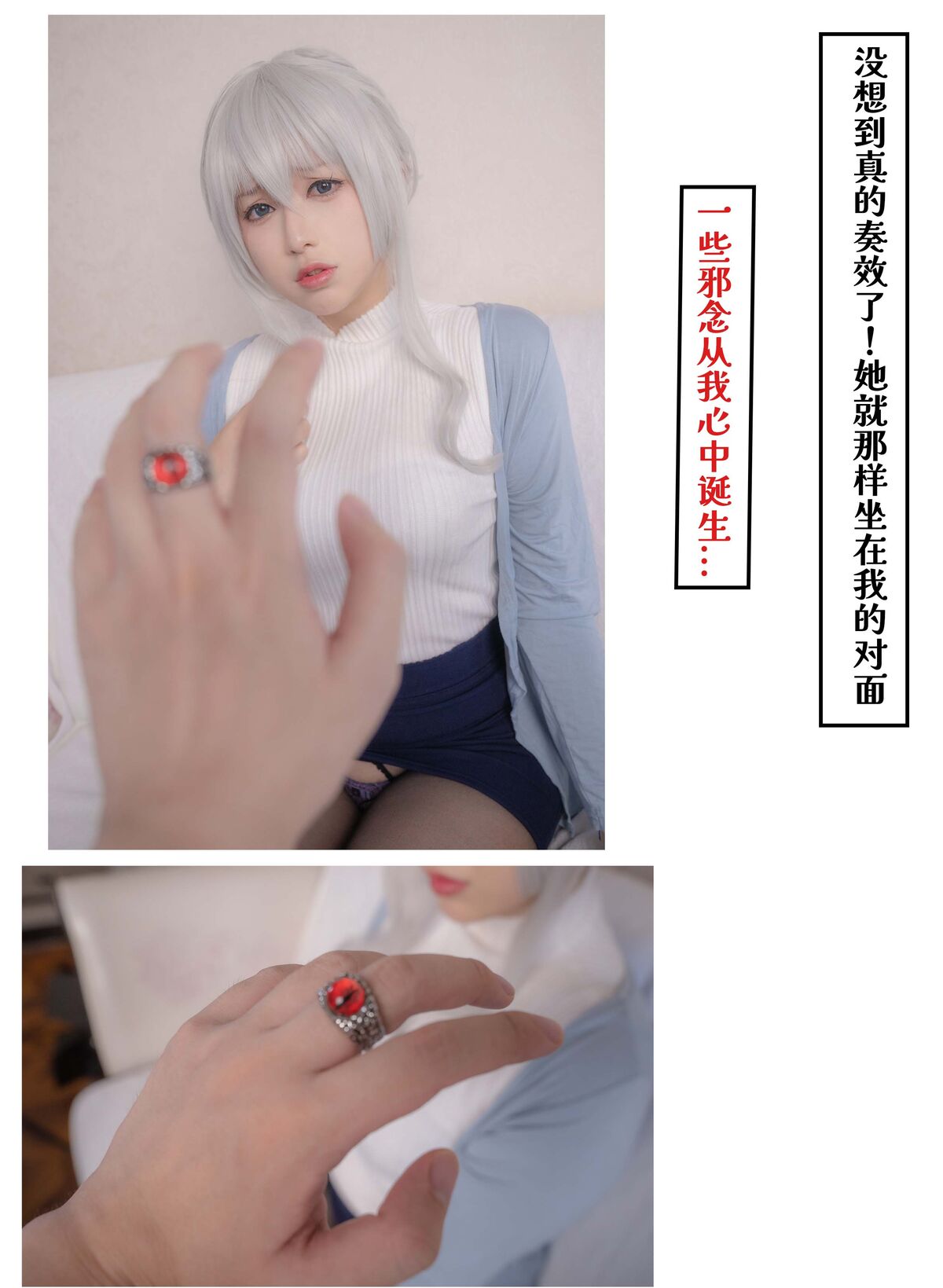 Coser@小容仔咕咕咕w 雪女的奇妙冒险 剧情版 Part3 0054 6310769918.jpg