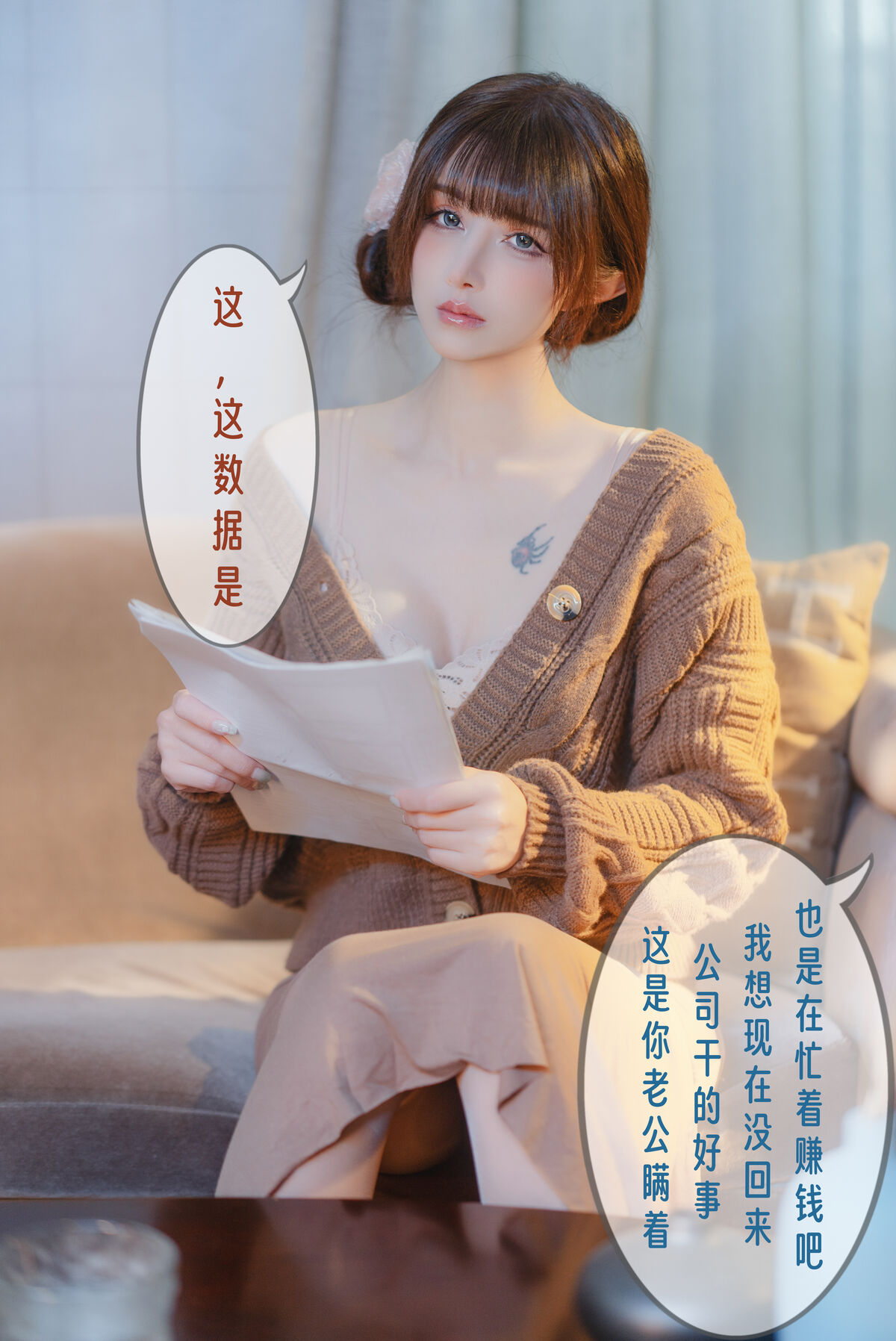 Coser@鹿八岁 无法拒绝的要挟 Part3 0039 6827828376.jpg