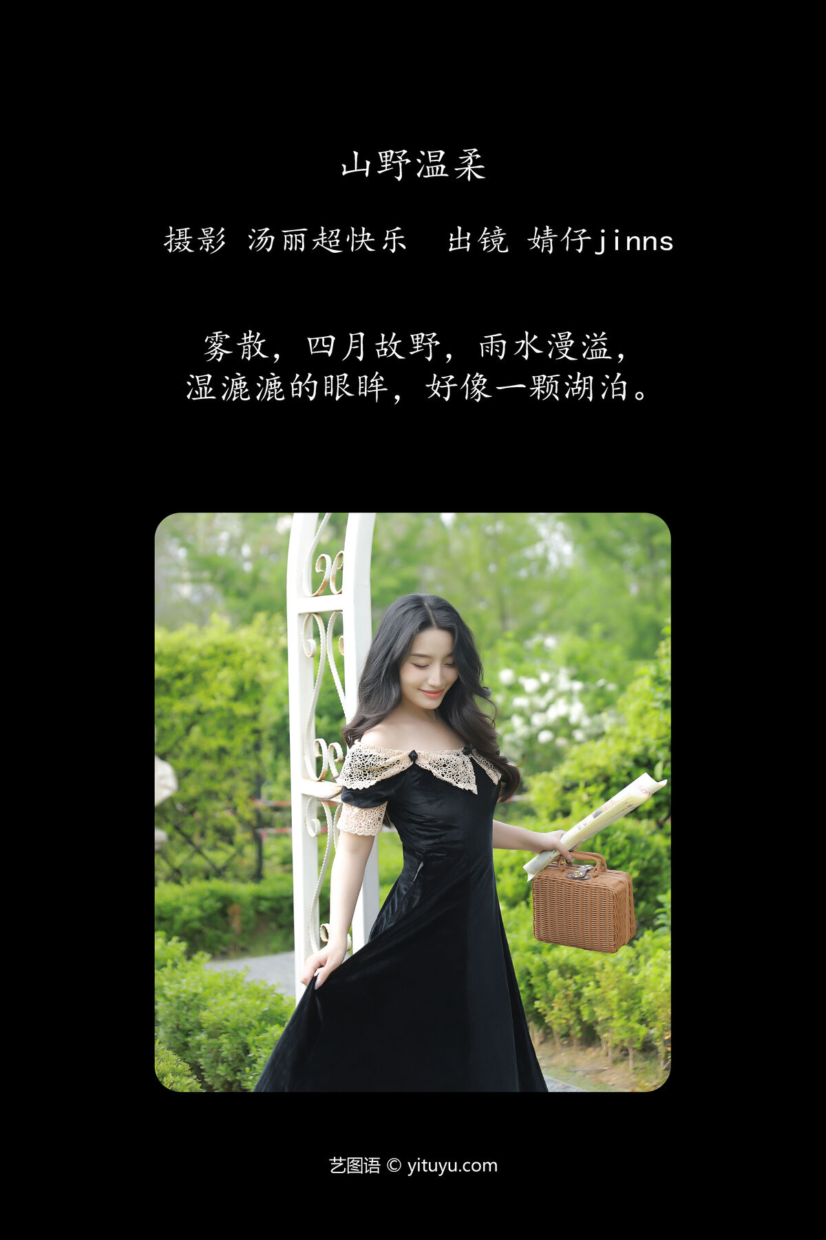 YiTuYu艺图语 Vol.6847 Jing Zi Jinns 0002 8157785109.jpg