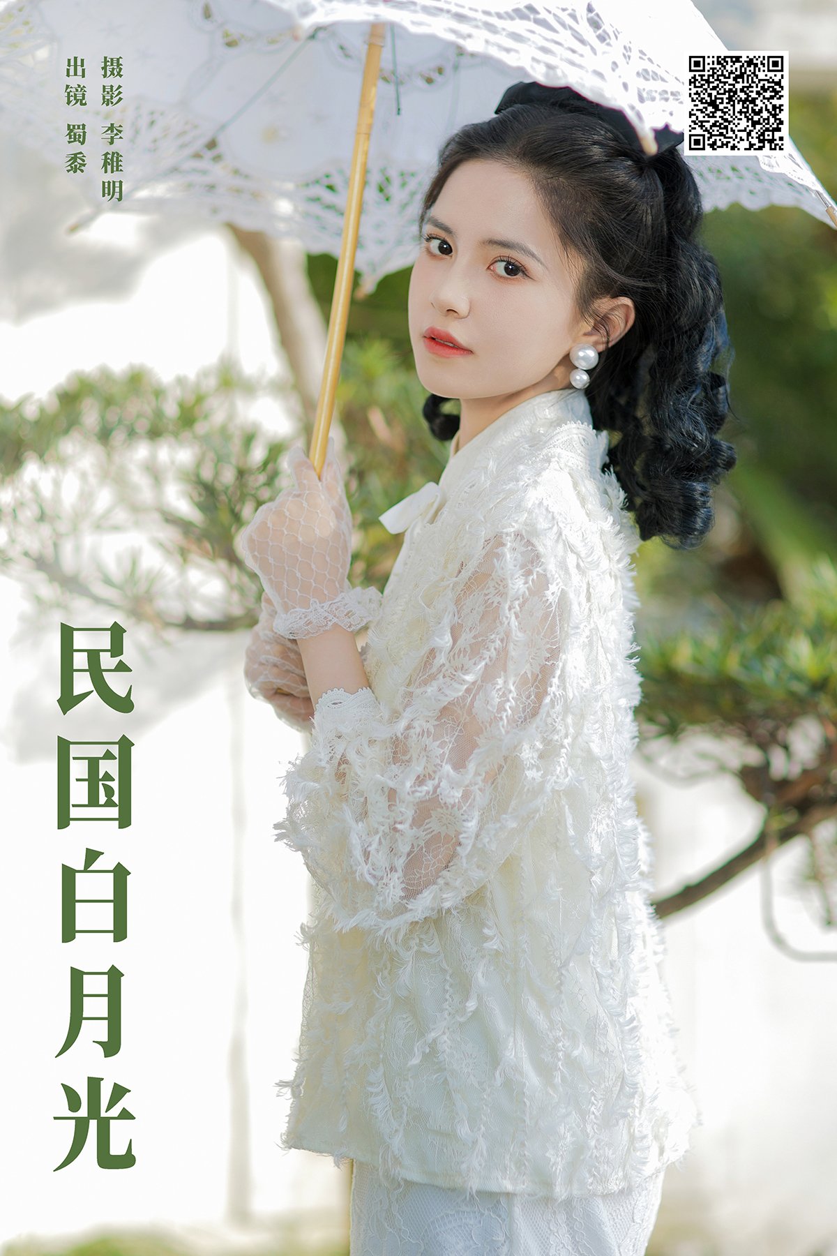 YiTuYu艺图语 Vol.6894 Jin Zhen Zhu