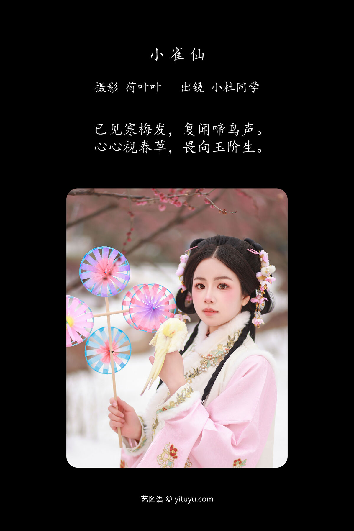 YiTuYu艺图语 Vol.6943 Xiao Du Tong Xue 0002 9754044856.jpg