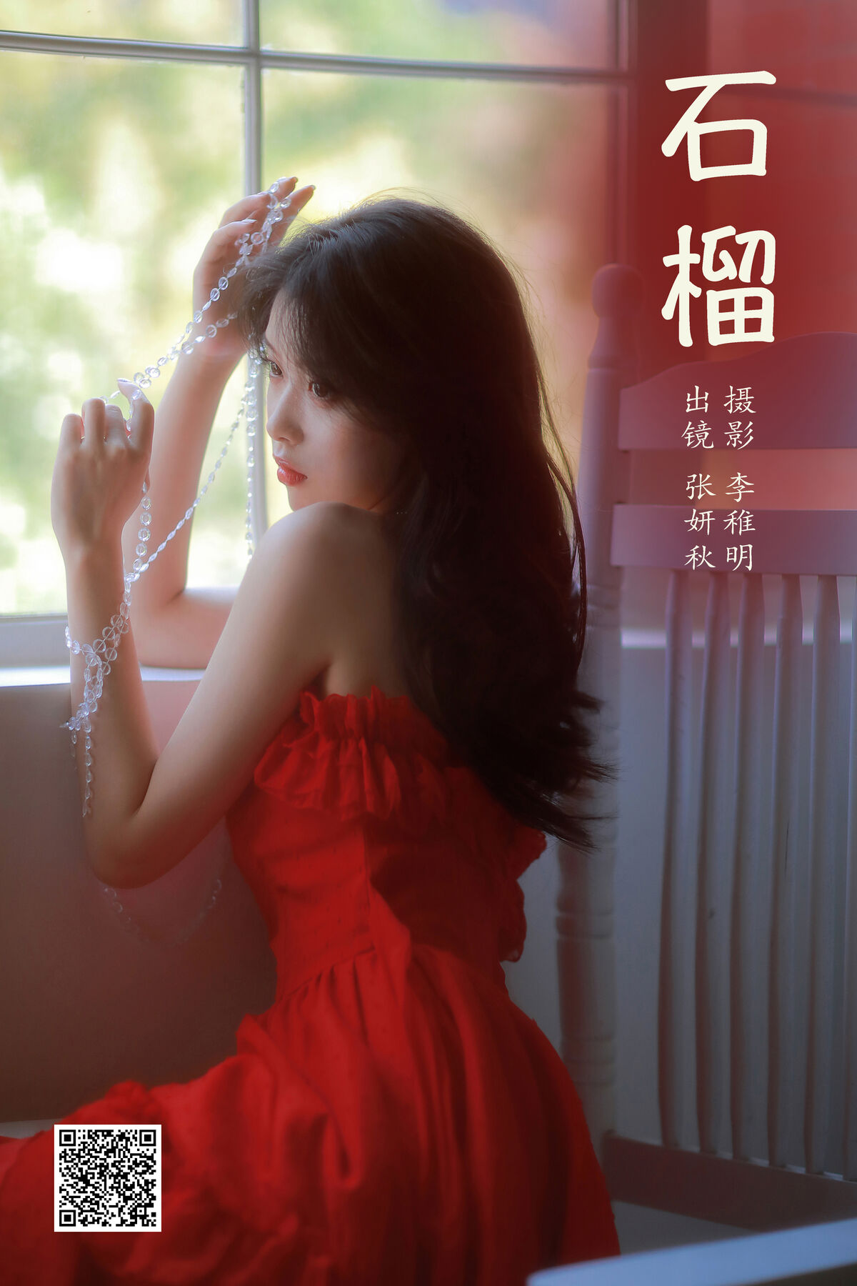 YiTuYu艺图语 Vol.6966 Zhang Yan Qiu 0001 5627247272.jpg