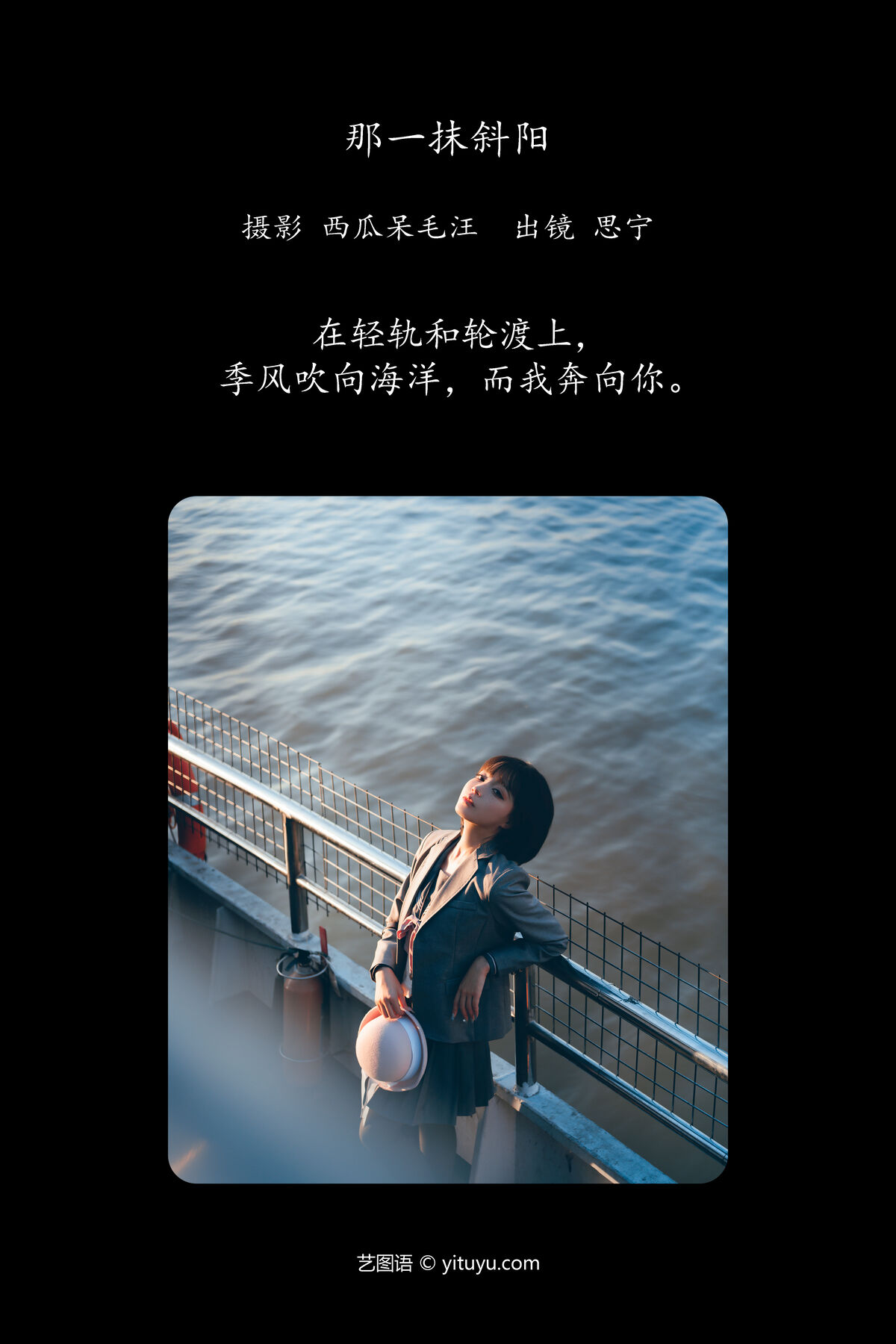 YiTuYu艺图语 Vol.6991 Disexi Si Ning 0002 3556264319.jpg