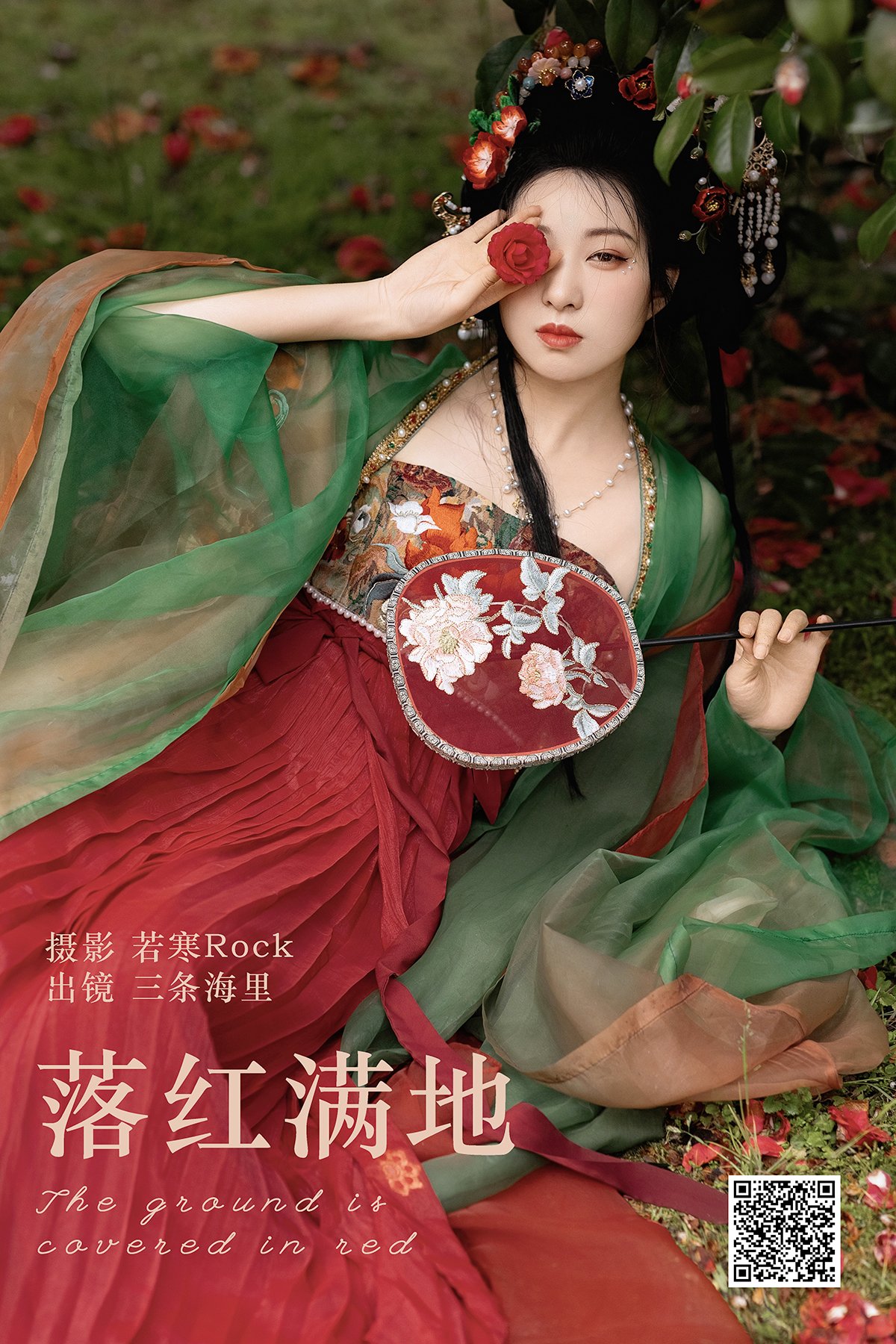 YiTuYu艺图语 Vol.6999 San Tiao Hai Li