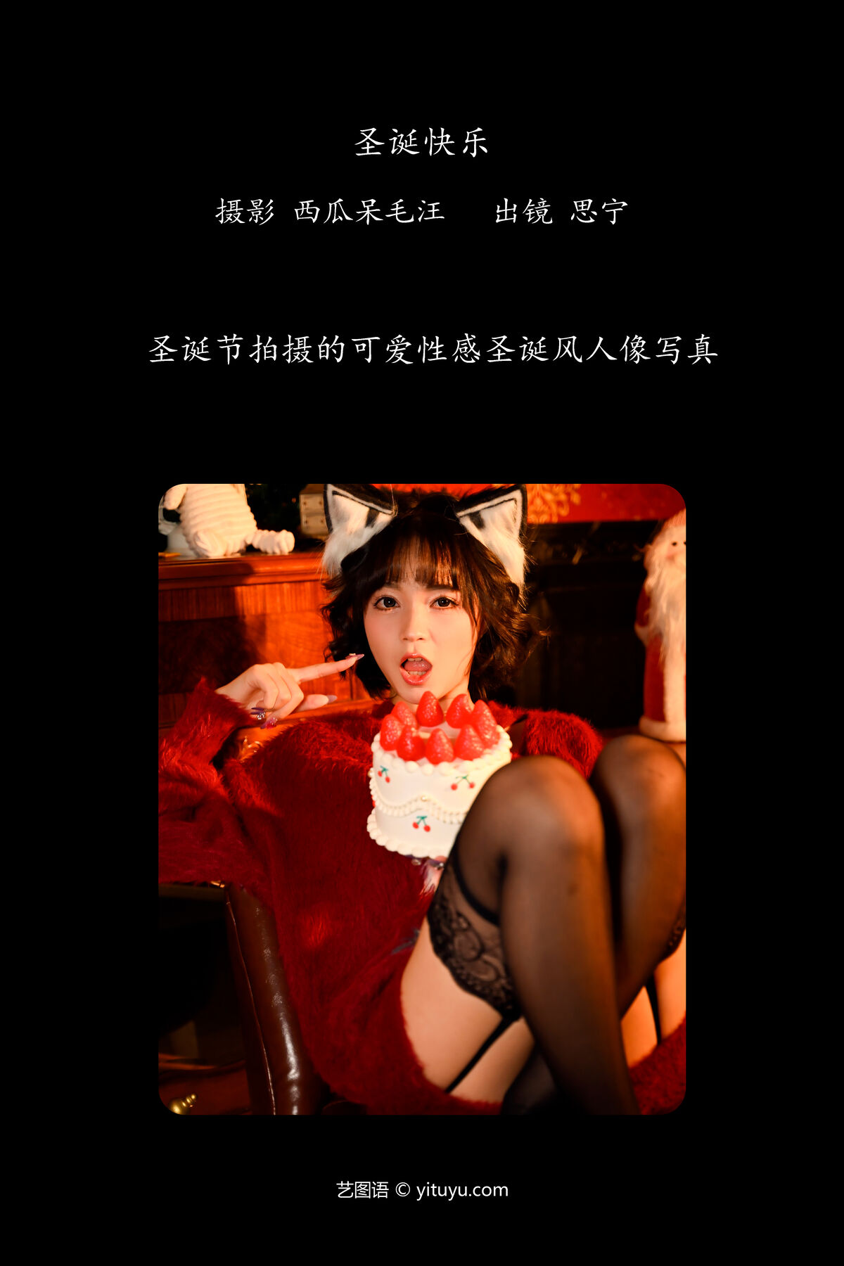 YiTuYu艺图语 Vol.7011 Disexi Si Ning 0002 0344010348.jpg