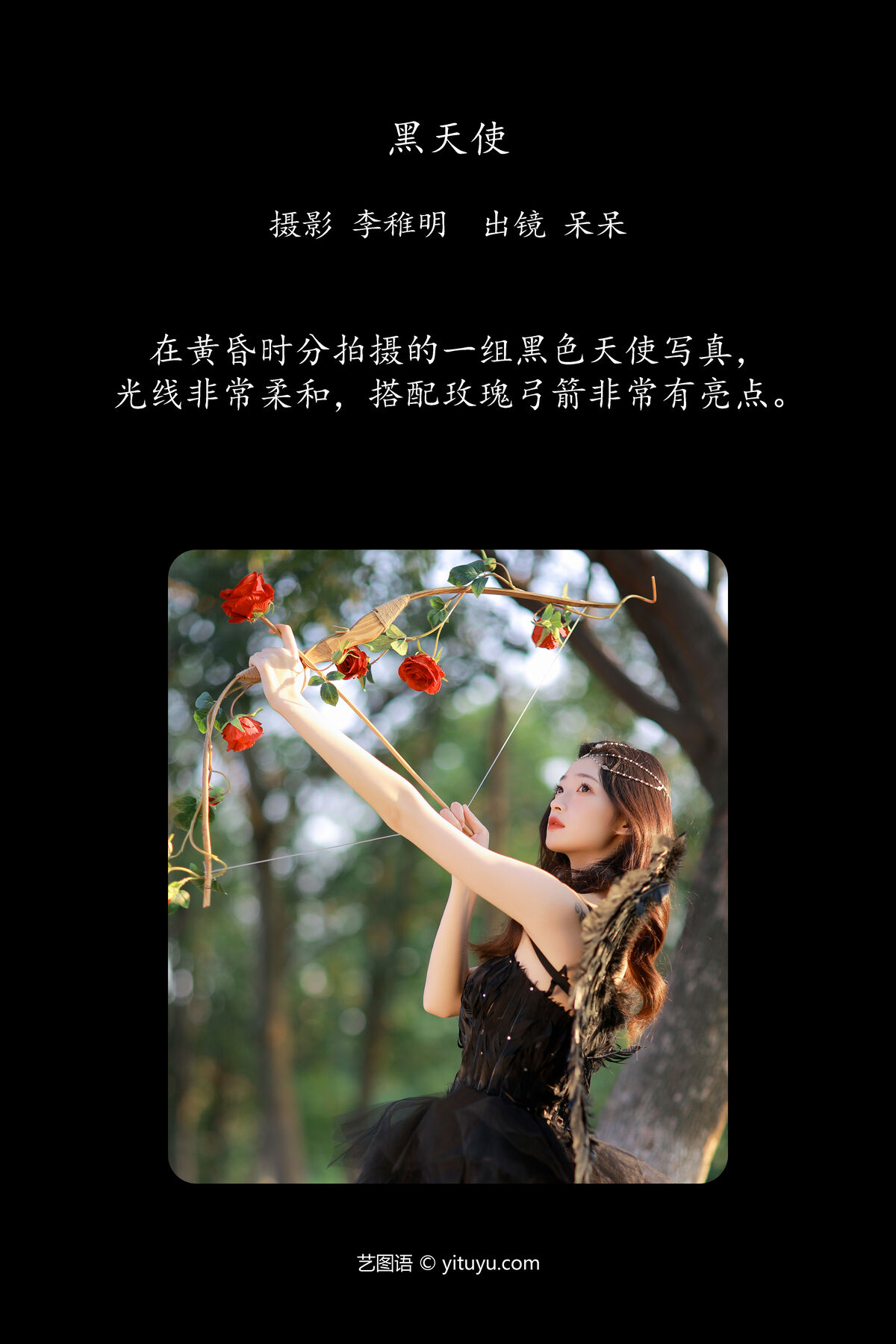 YiTuYu艺图语 Vol.7025 Xiao Dai Tong Xue 0002 5297126205.jpg