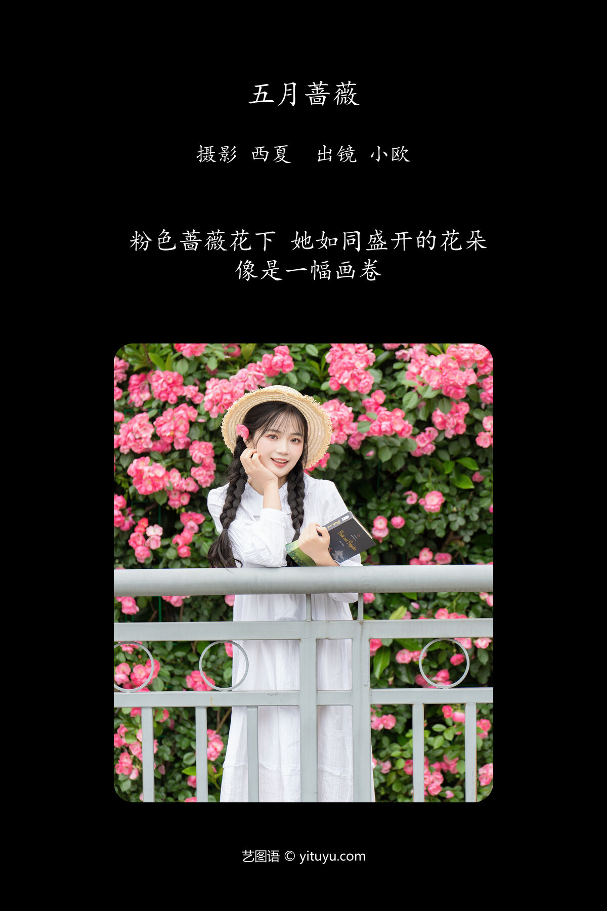 YiTuYu艺图语 Vol.7037 Xiao Ou O 0002 4612082389.jpg