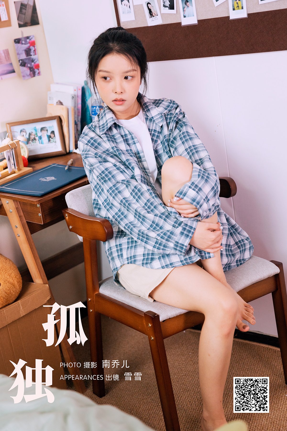 YiTuYu艺图语 Vol.7041 Xue Xue