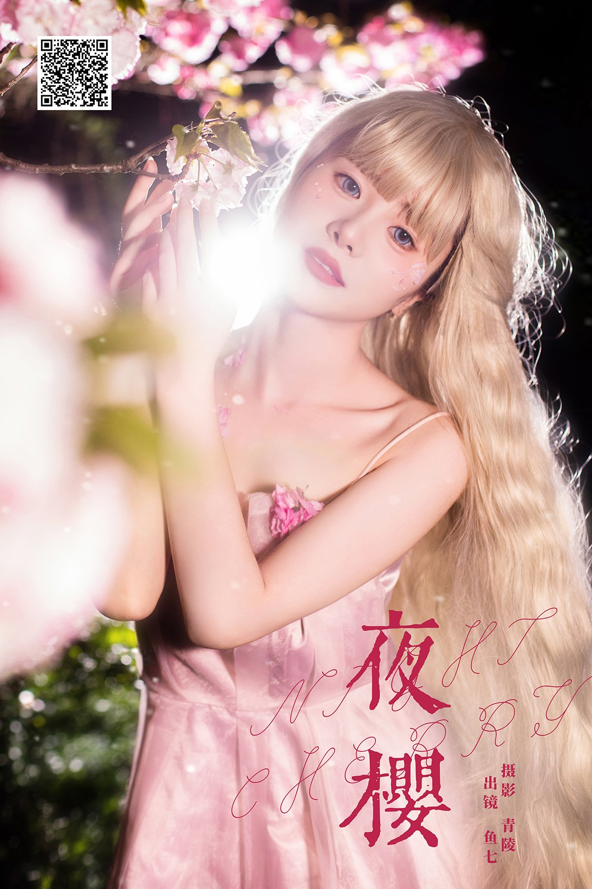 YiTuYu艺图语 Vol.7048 Yu Qi