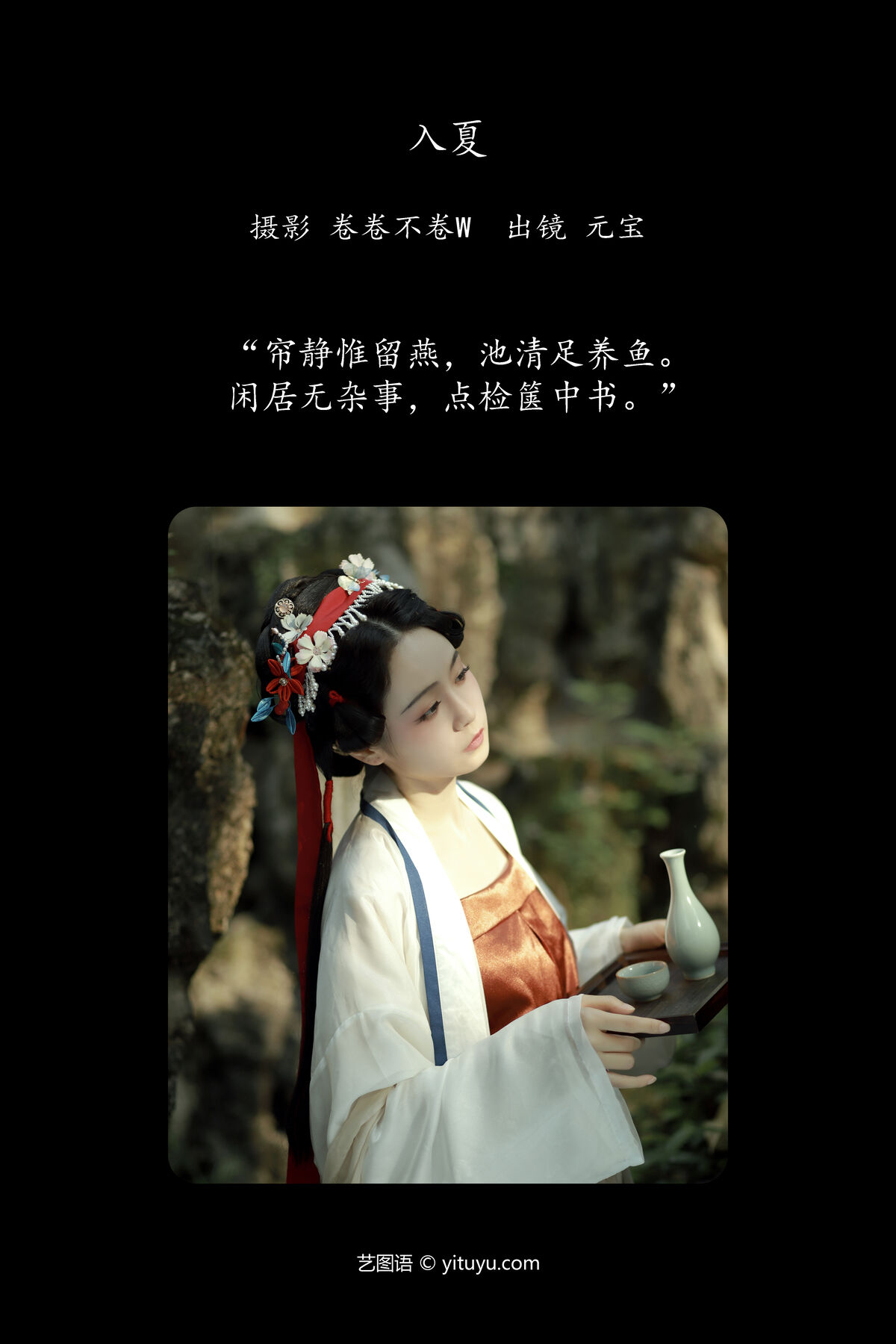 YiTuYu艺图语 Vol.7052 Yuan Bao 0001 8106760331.jpg