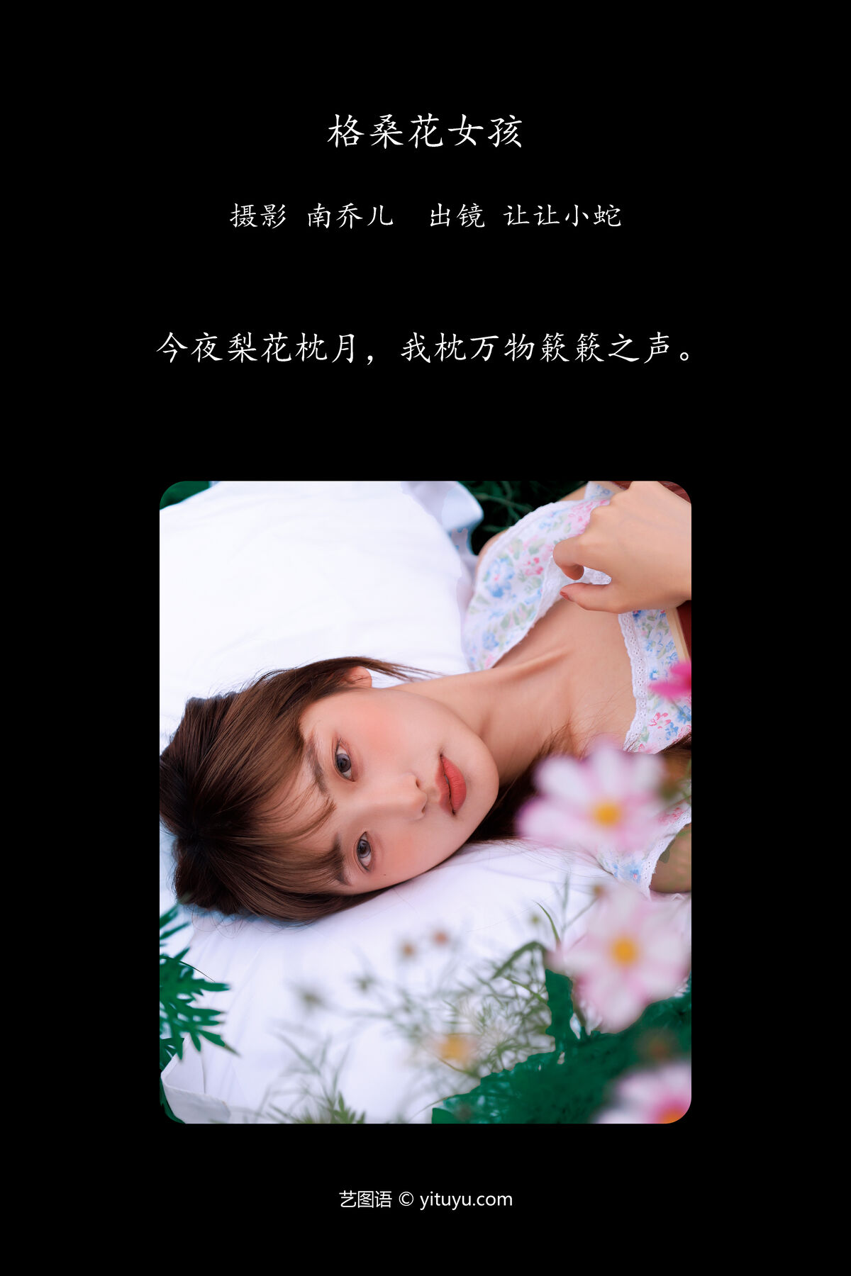 YiTuYu艺图语 Vol.7147 Chen Nian Xiao Jiu 0002 4181173402.jpg