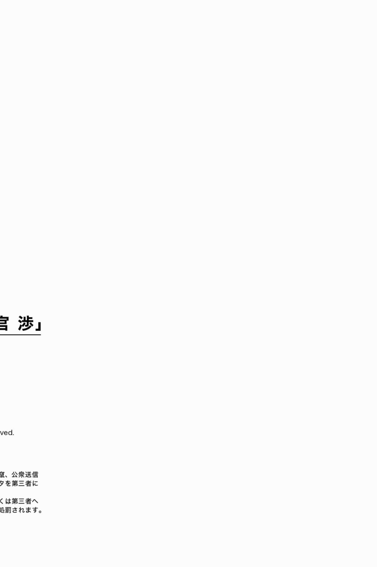 JP Ayumu Takeuchi 竹内渉 美尻捜査官 渉 0074 4901709380.jpg