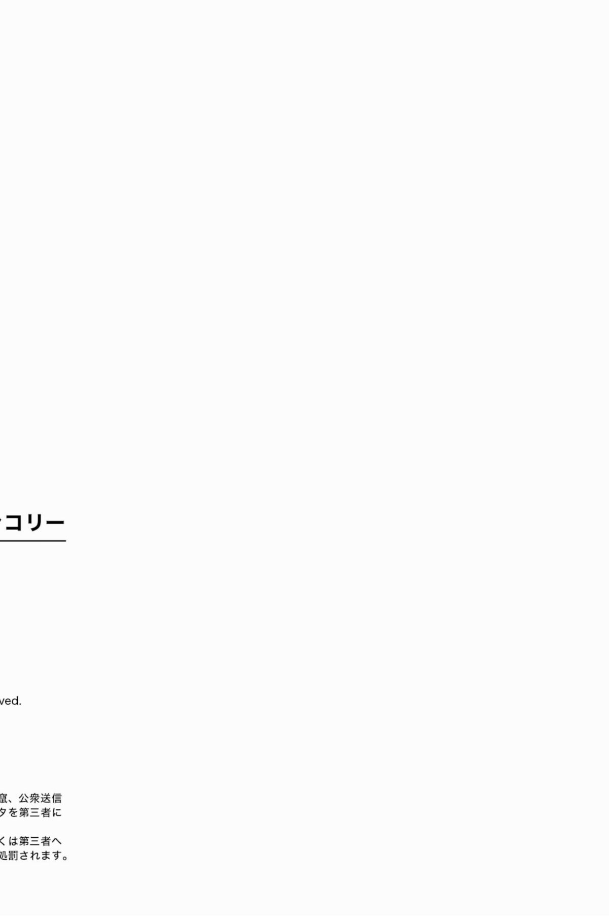 JP Hisui​ Tsukino 月埜ヒスイ 昴揚とメランコリー 0068 3784165647.jpg